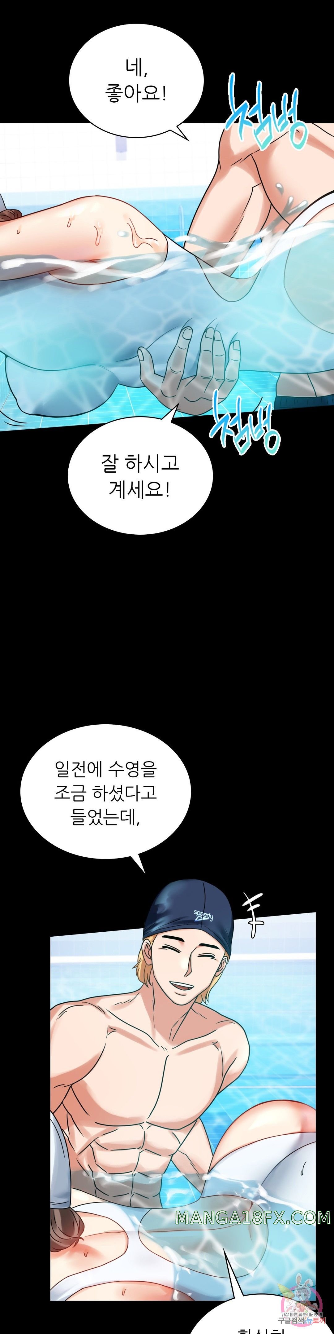 illicitlove Raw - Chapter 23 Page 5
