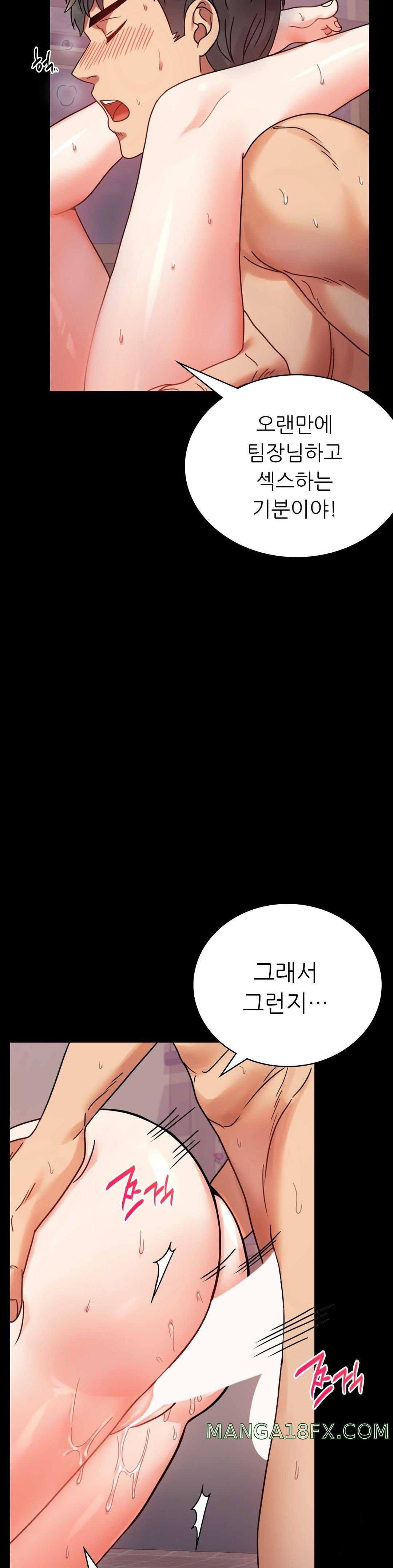 illicitlove Raw - Chapter 33 Page 42