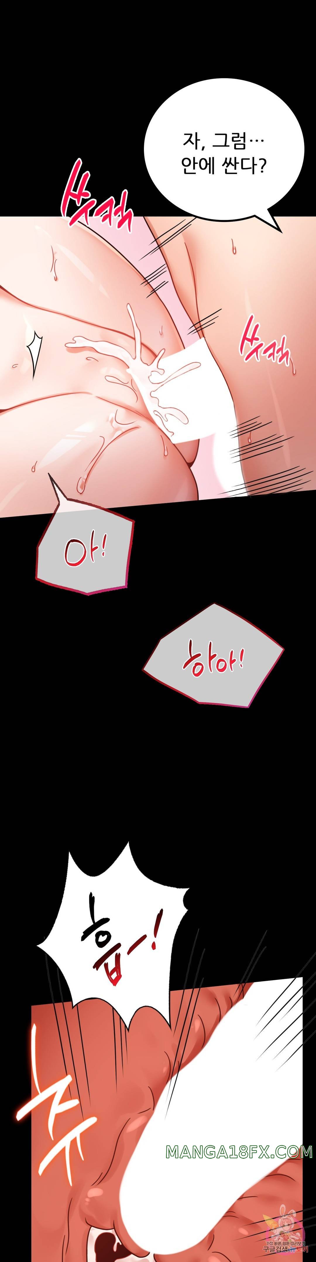 illicitlove Raw - Chapter 38 Page 16