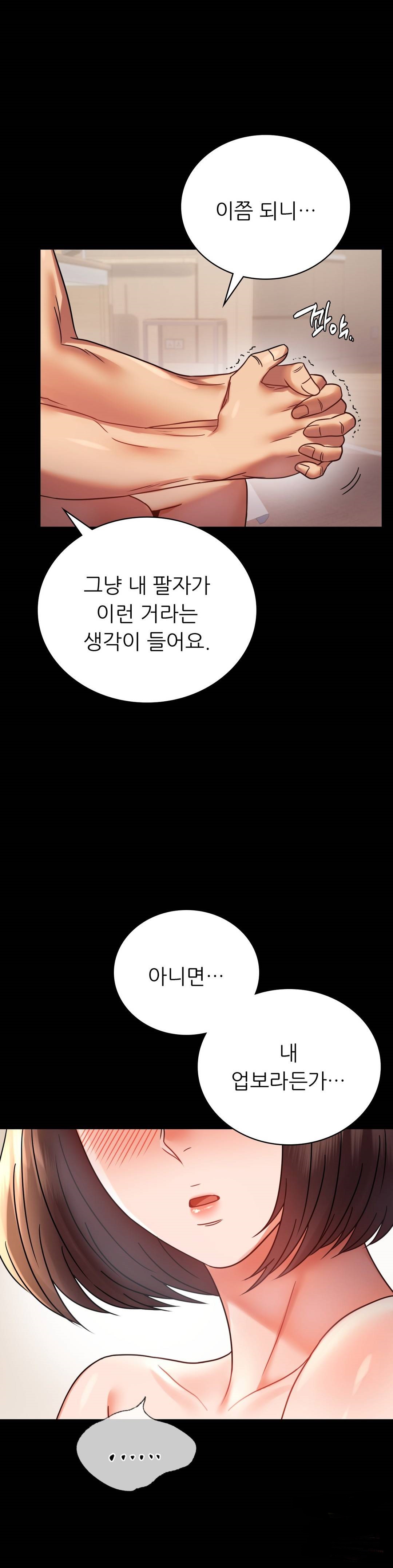 illicitlove Raw - Chapter 40 Page 33