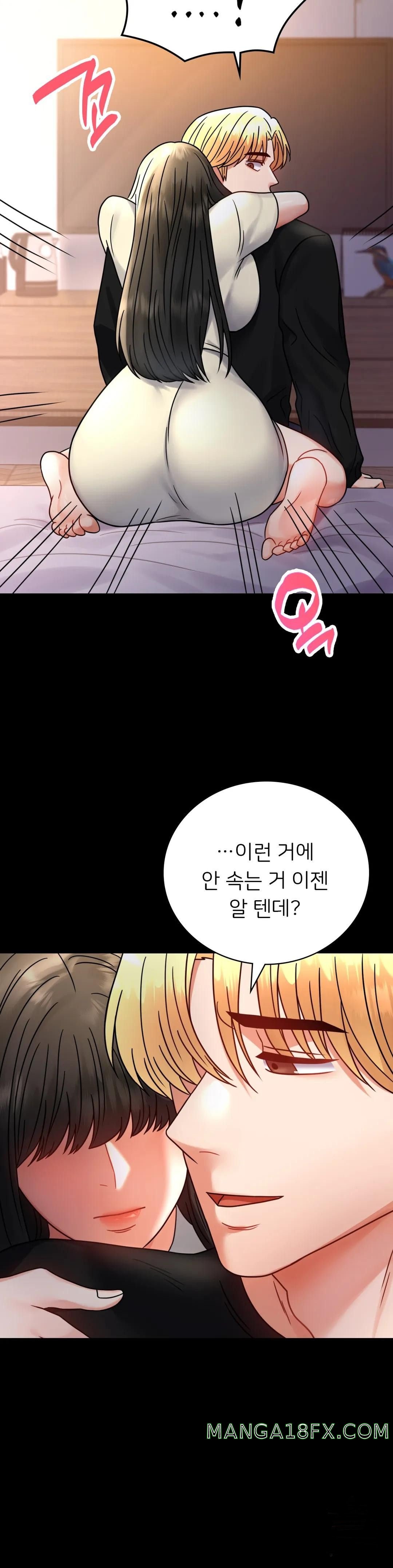 illicitlove Raw - Chapter 47 Page 8