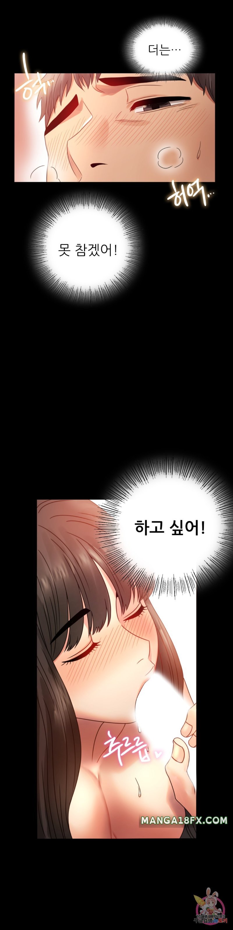 illicitlove Raw - Chapter 5 Page 18