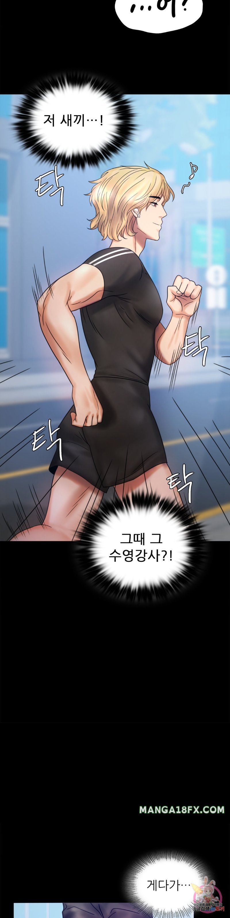 illicitlove Raw - Chapter 6 Page 12