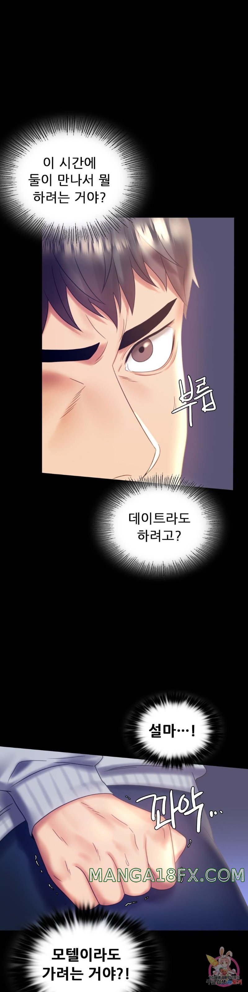 illicitlove Raw - Chapter 8 Page 5