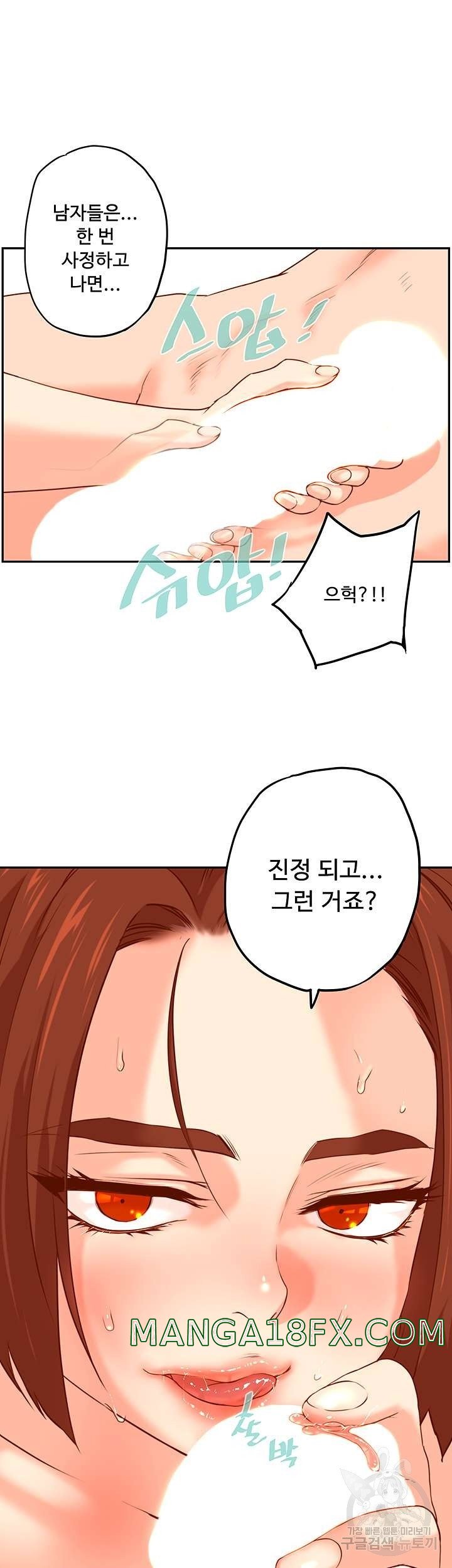 Cum in New Employee RAW - Chapter 10 Page 20