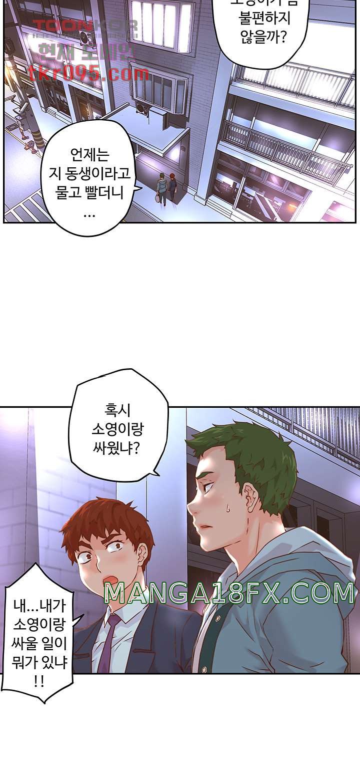 Cum in New Employee RAW - Chapter 13 Page 27