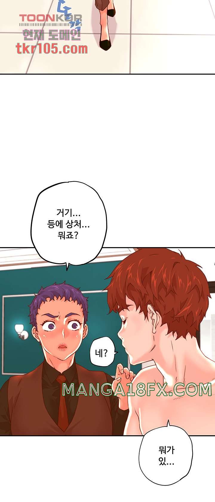 Cum in New Employee RAW - Chapter 16 Page 27