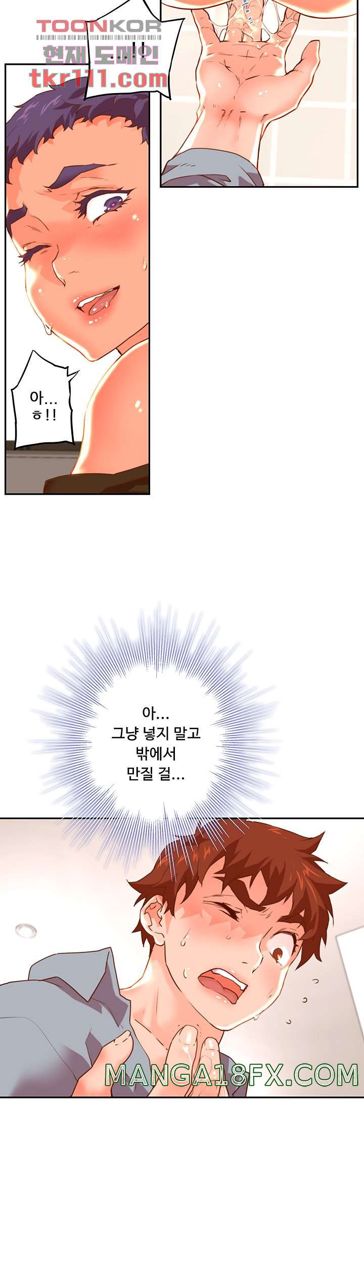 Cum in New Employee RAW - Chapter 19 Page 46