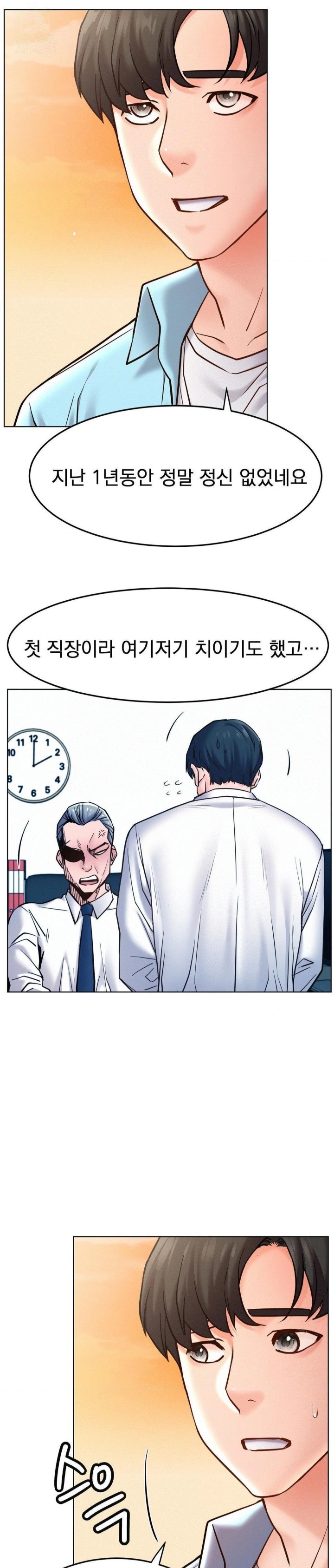 Living With a Broke Ass Woman Raw - Chapter 100 Page 15