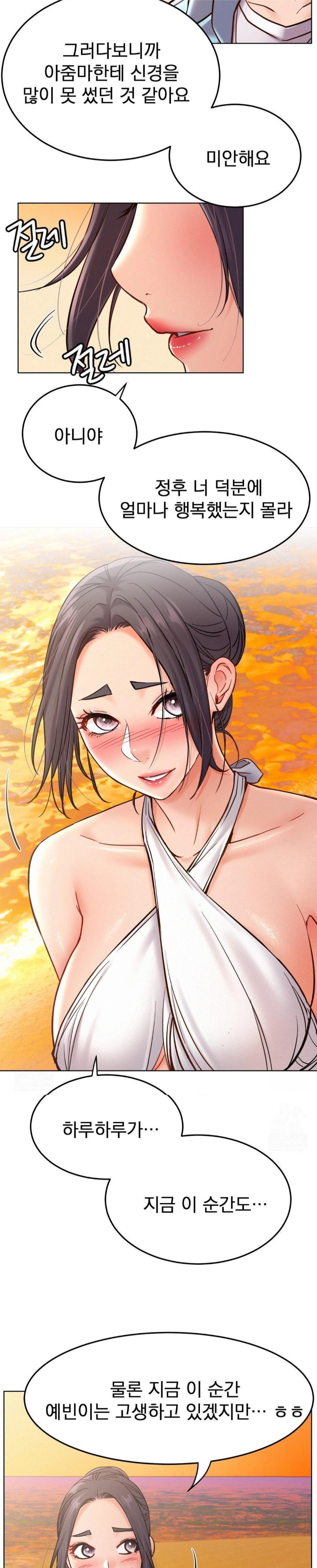 Living With a Broke Ass Woman Raw - Chapter 100 Page 16