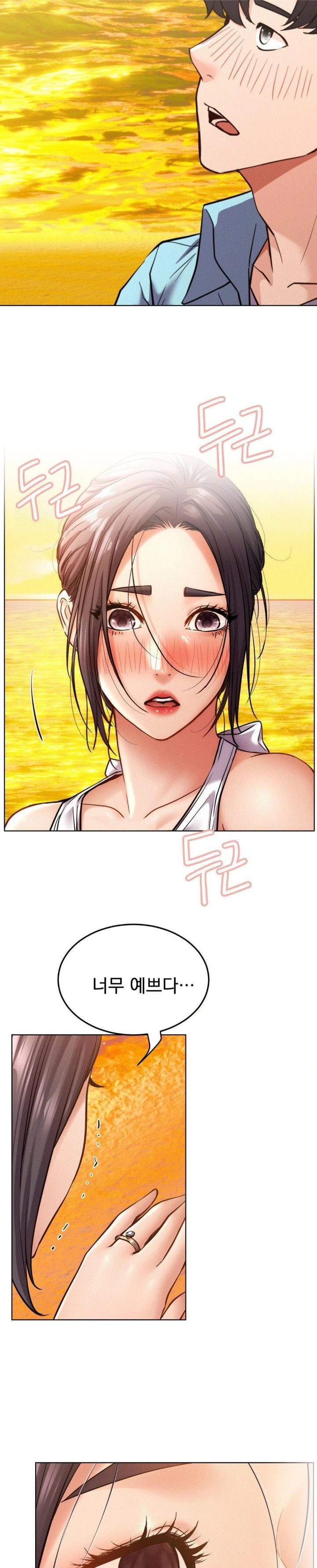 Living With a Broke Ass Woman Raw - Chapter 100 Page 23