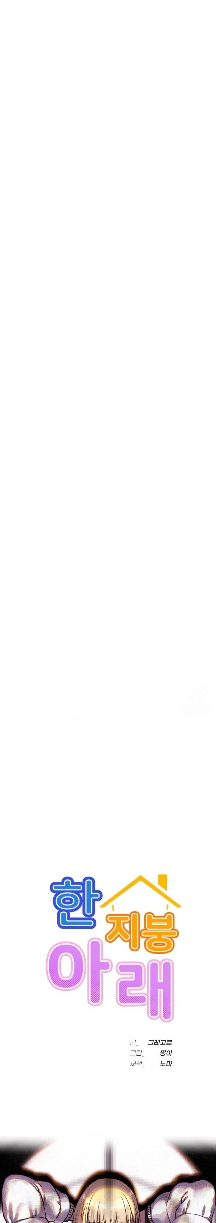 Living With a Broke Ass Woman Raw - Chapter 93 Page 4