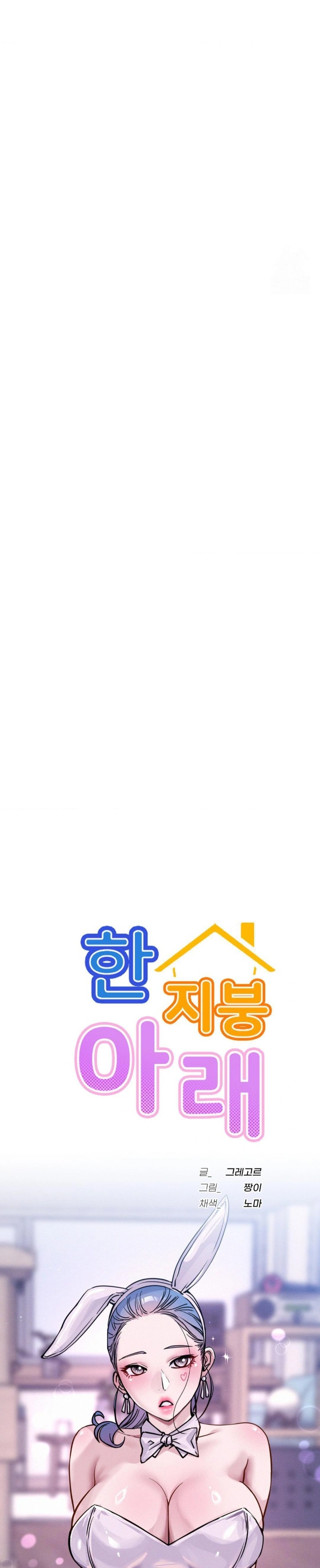 Living With a Broke Ass Woman Raw - Chapter 96 Page 5