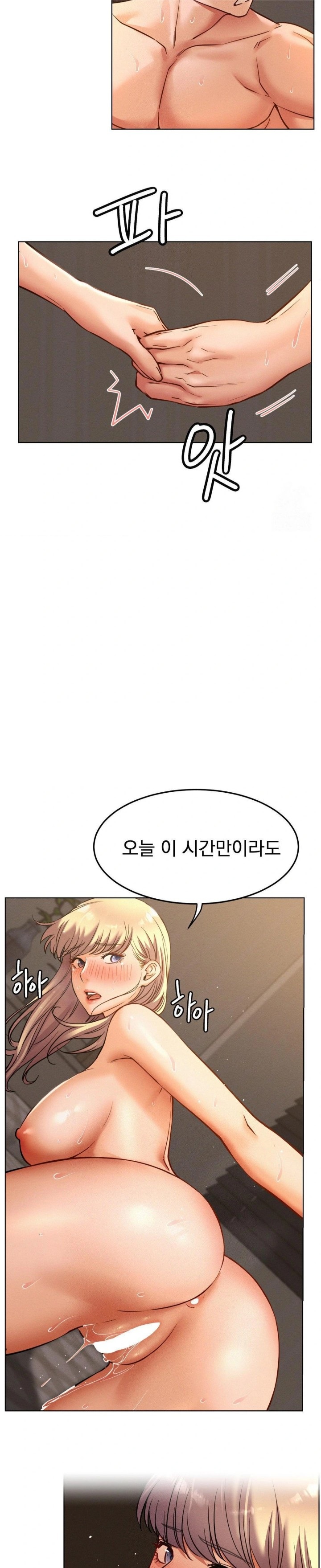 Living With a Broke Ass Woman Raw - Chapter 96 Page 9