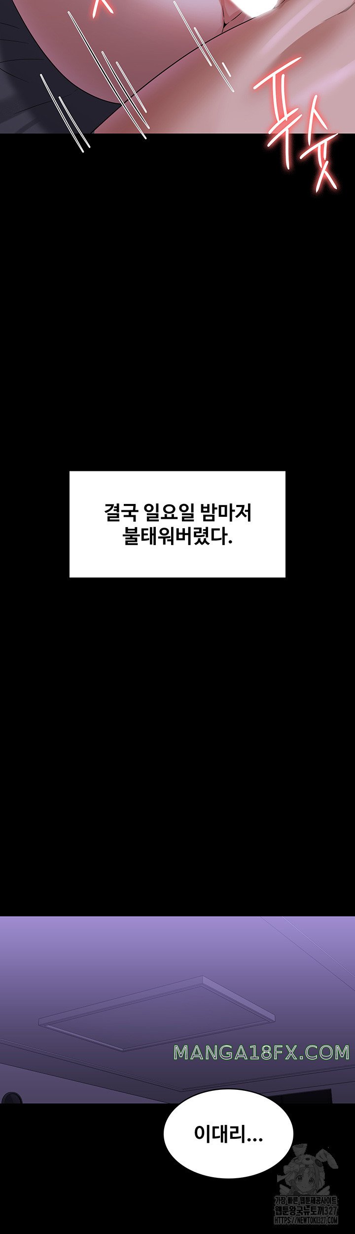 Supervisor Access Raw - Chapter 105 Page 21