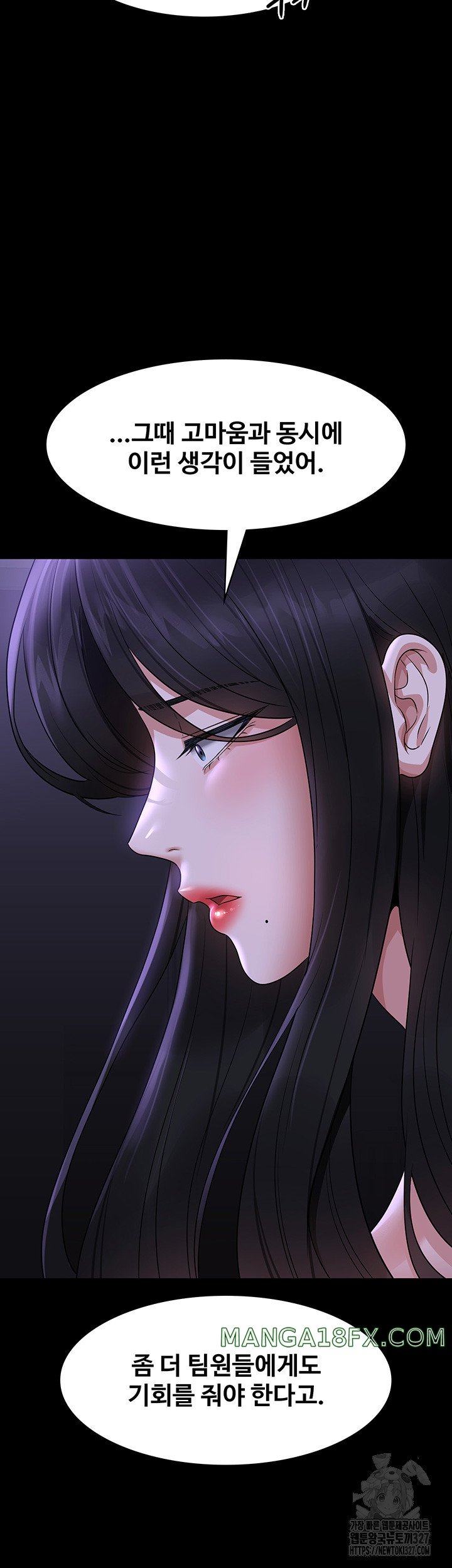 Supervisor Access Raw - Chapter 105 Page 31