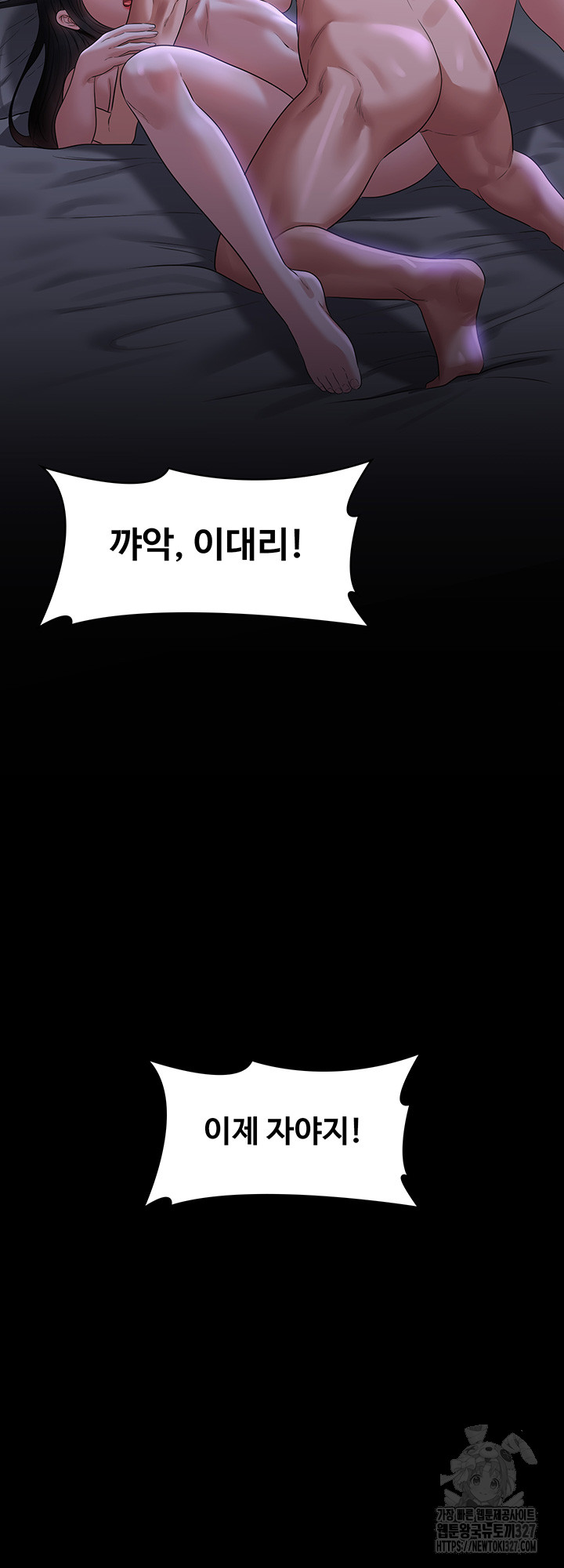 Supervisor Access Raw - Chapter 105 Page 38