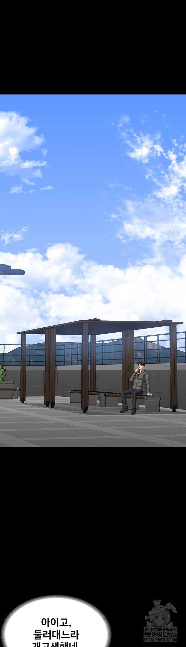 Supervisor Access Raw - Chapter 105 Page 56