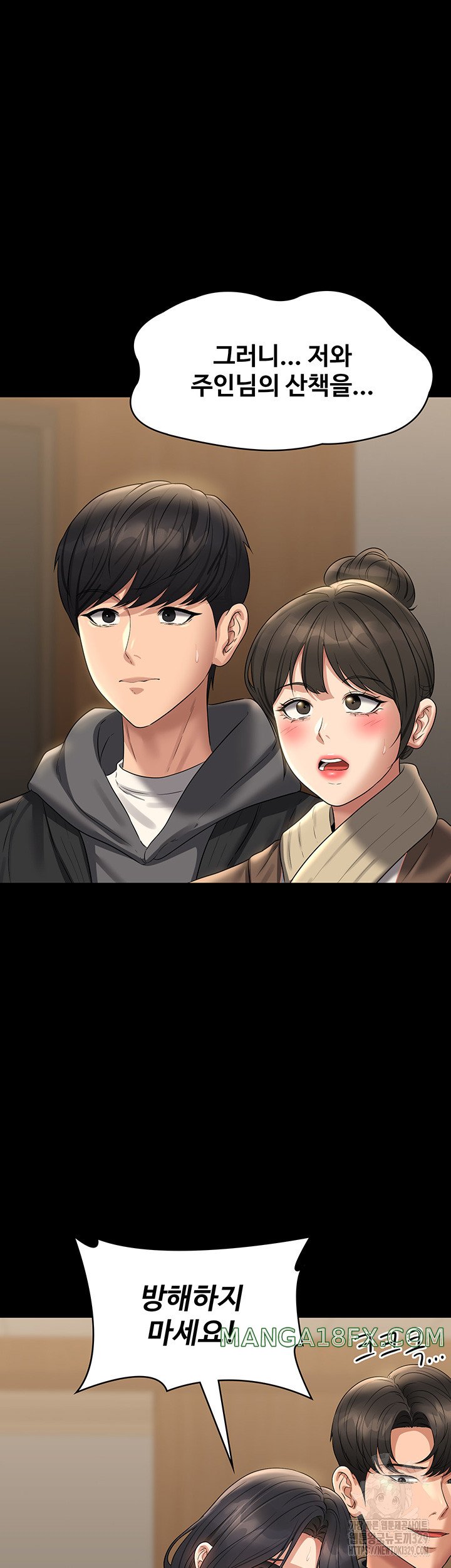 Supervisor Access Raw - Chapter 108 Page 15