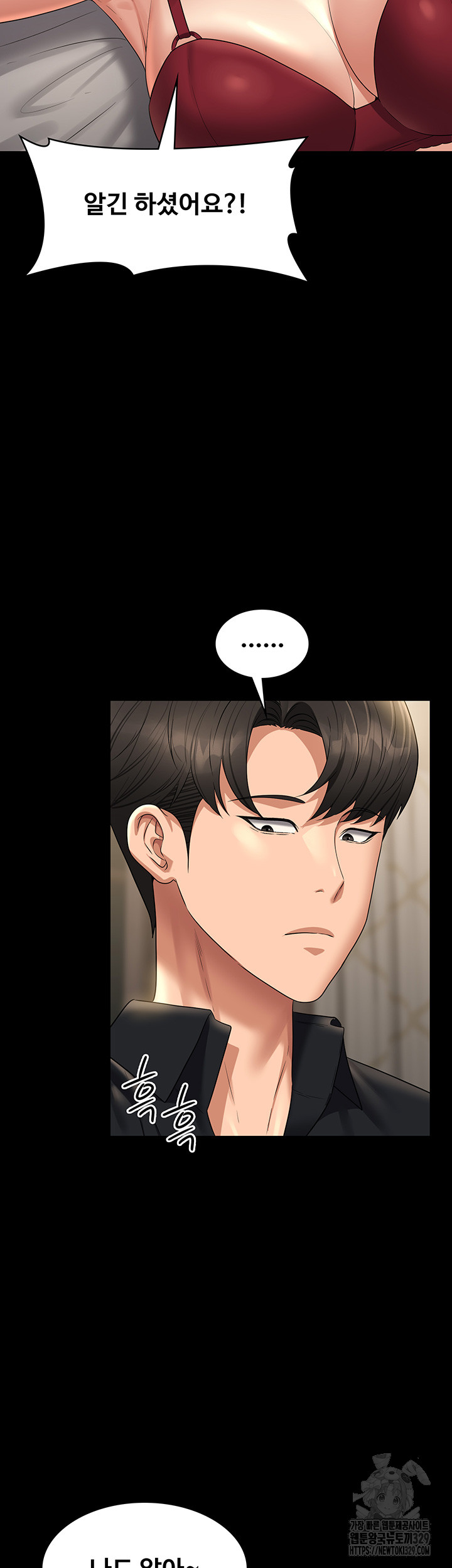 Supervisor Access Raw - Chapter 108 Page 28