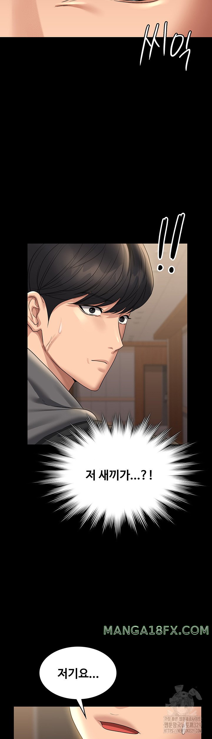 Supervisor Access Raw - Chapter 108 Page 3