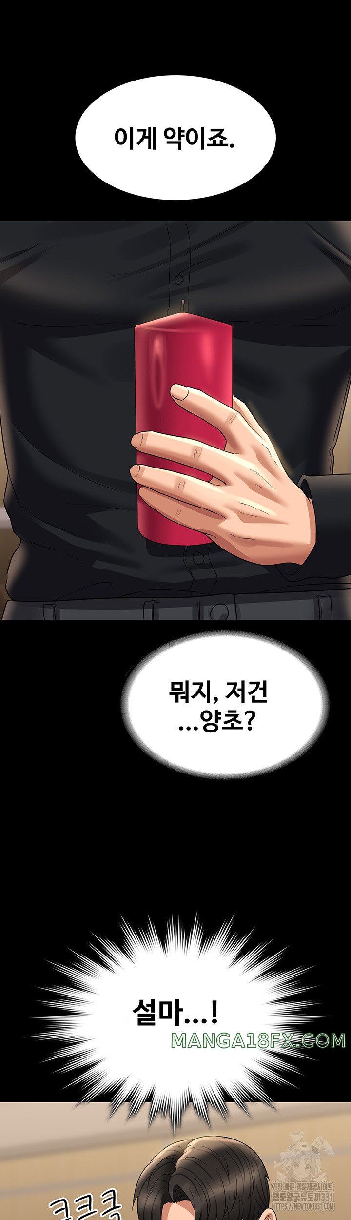 Supervisor Access Raw - Chapter 109 Page 23