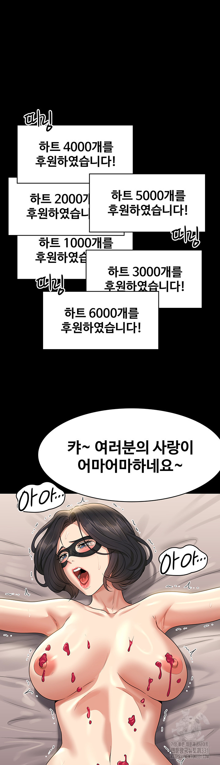 Supervisor Access Raw - Chapter 109 Page 35