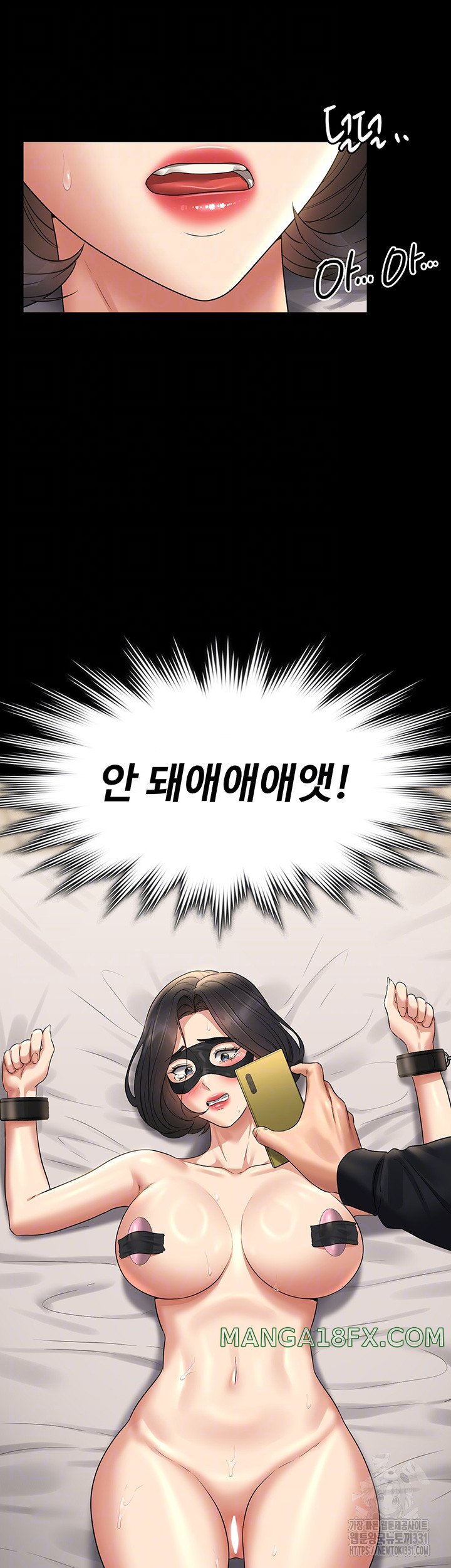 Supervisor Access Raw - Chapter 109 Page 4