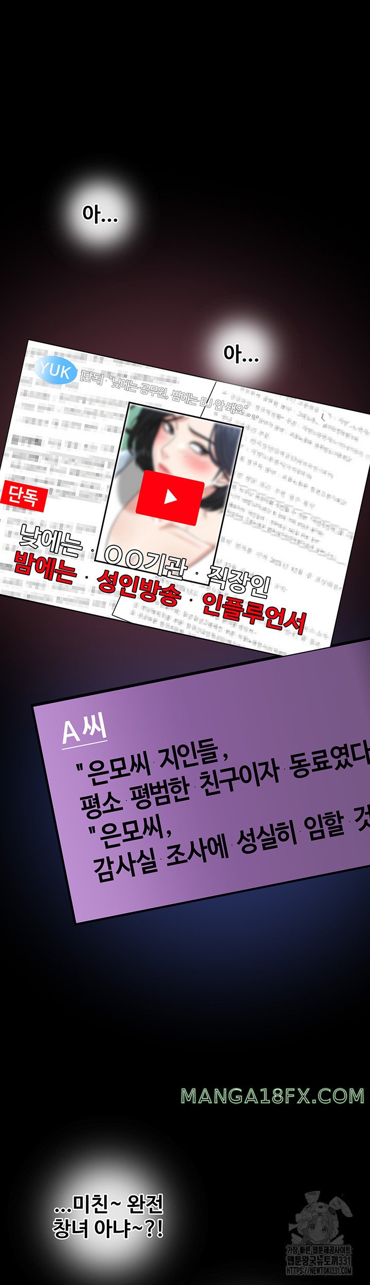 Supervisor Access Raw - Chapter 109 Page 41