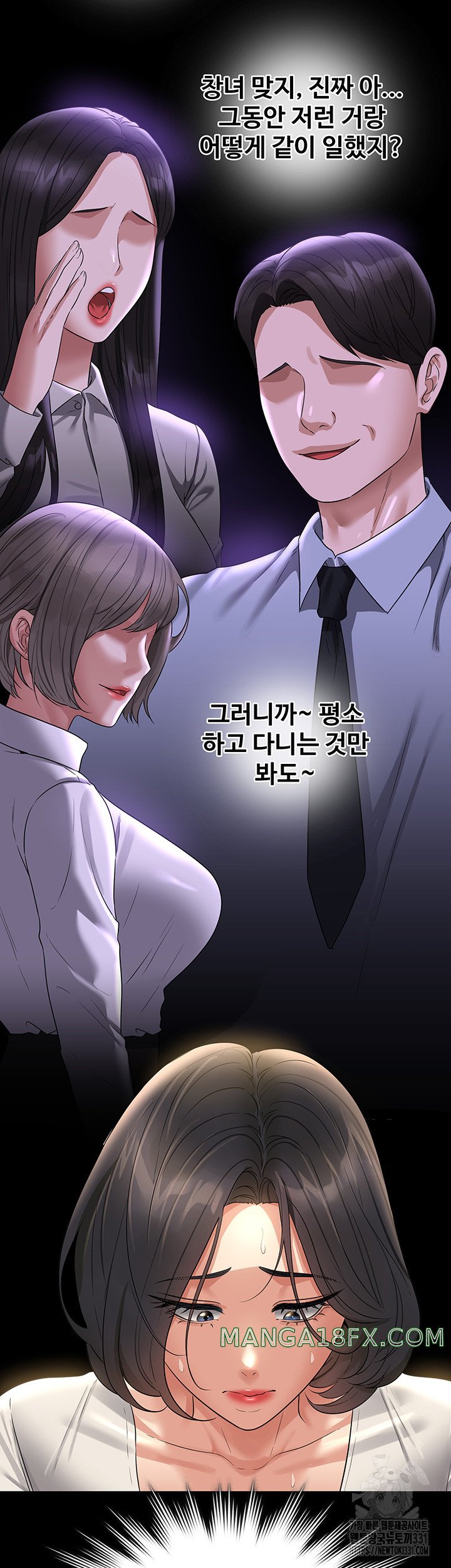 Supervisor Access Raw - Chapter 109 Page 42