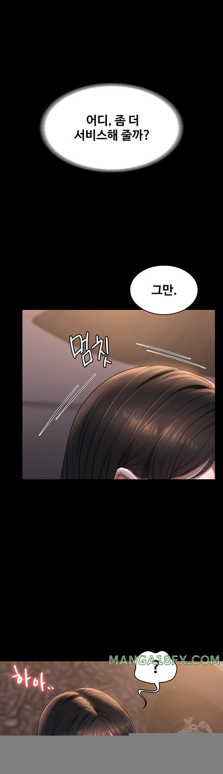 Supervisor Access Raw - Chapter 115 Page 21