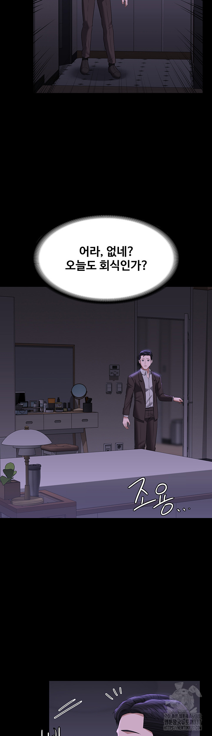 Supervisor Access Raw - Chapter 115 Page 46