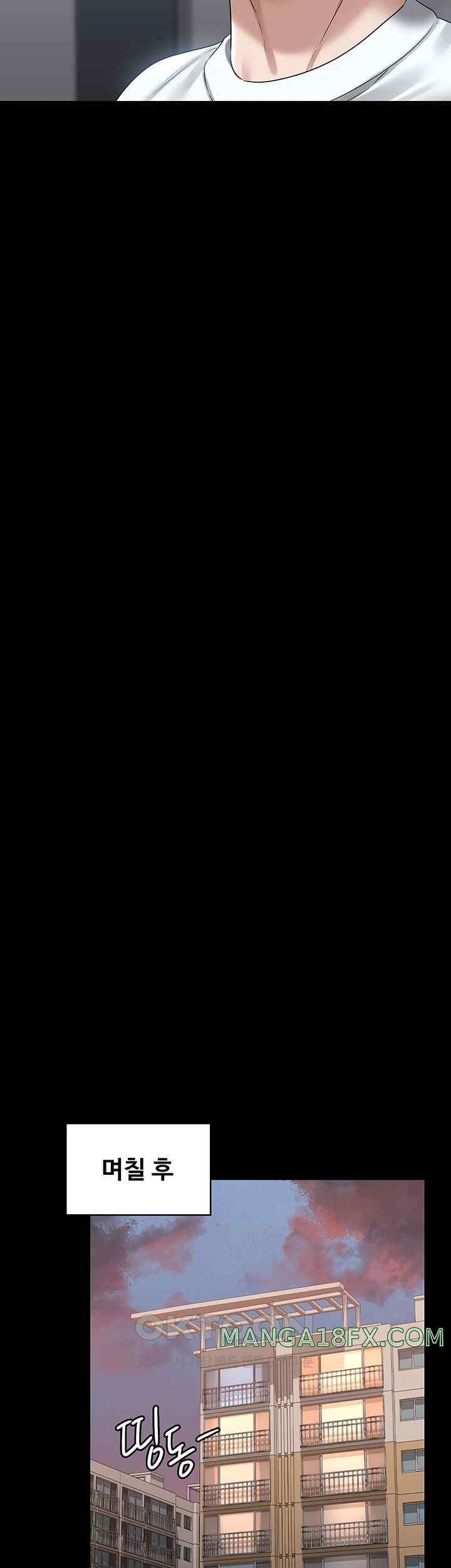 Supervisor Access Raw - Chapter 120 Page 17