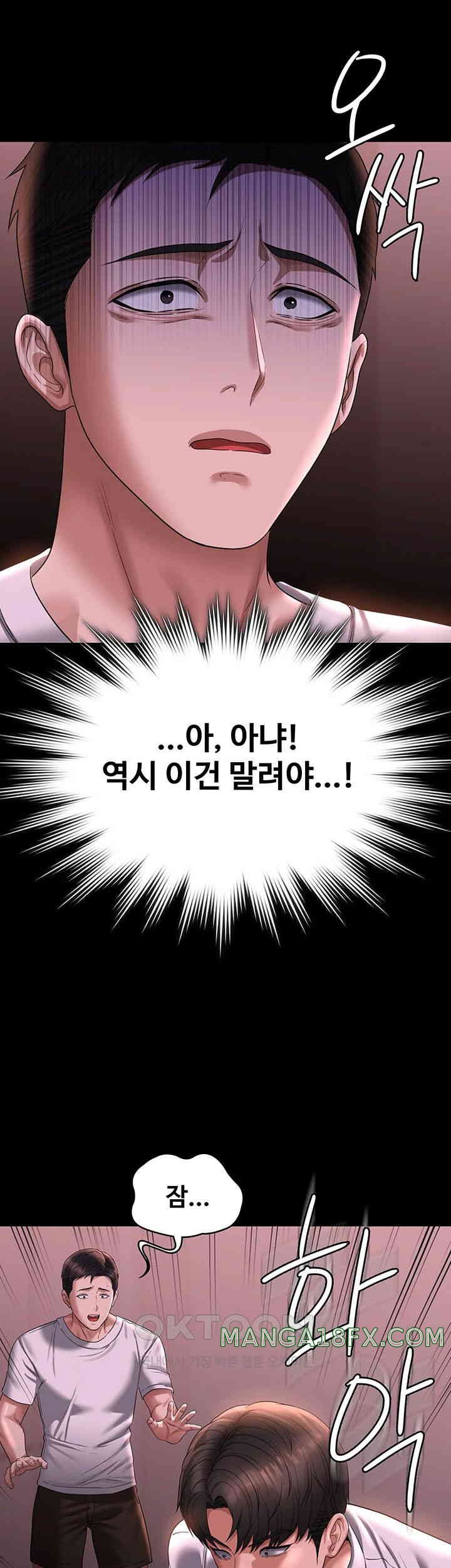 Supervisor Access Raw - Chapter 127 Page 57