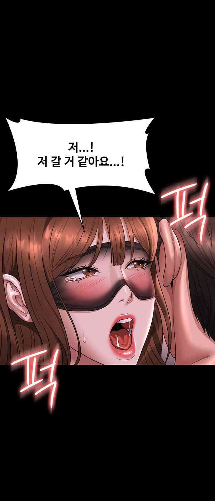 Supervisor Access Raw - Chapter 129 Page 25