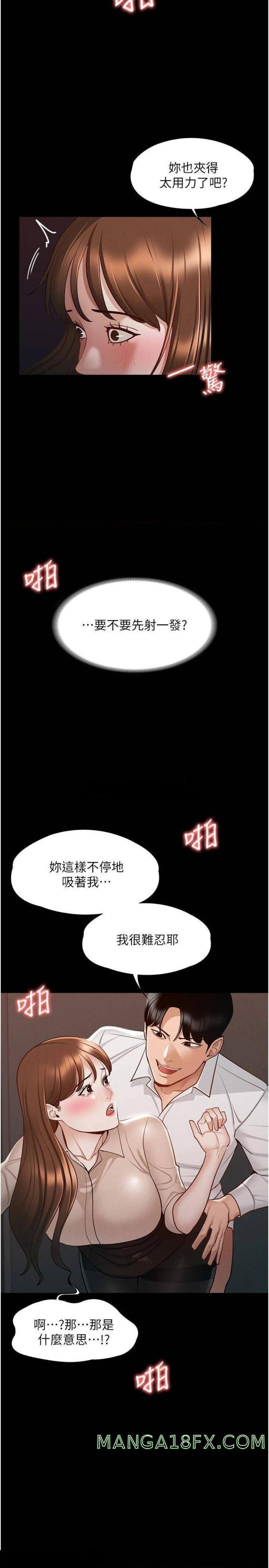 Supervisor Access Raw - Chapter 13 Page 25