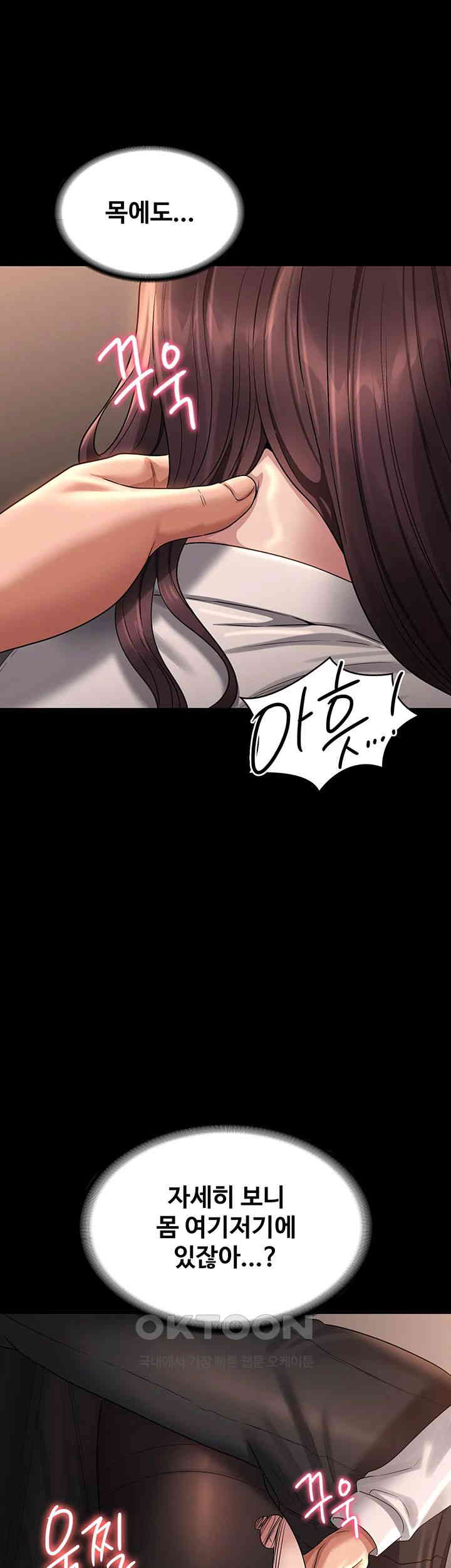 Supervisor Access Raw - Chapter 134 Page 22