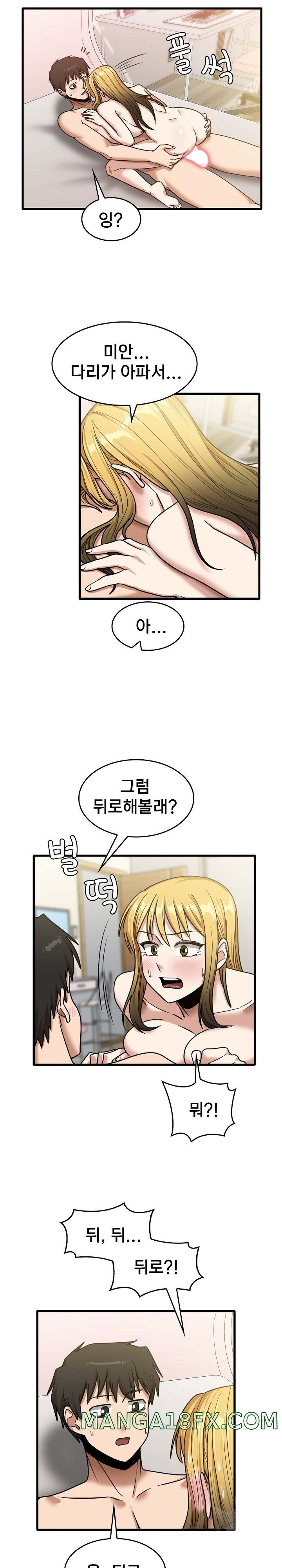 No More No Less Raw - Chapter 11 Page 12