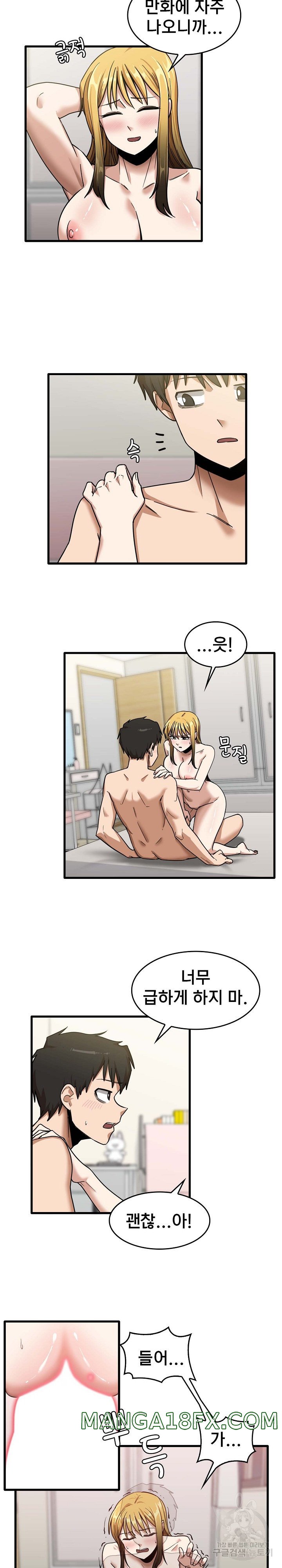 No More No Less Raw - Chapter 11 Page 8