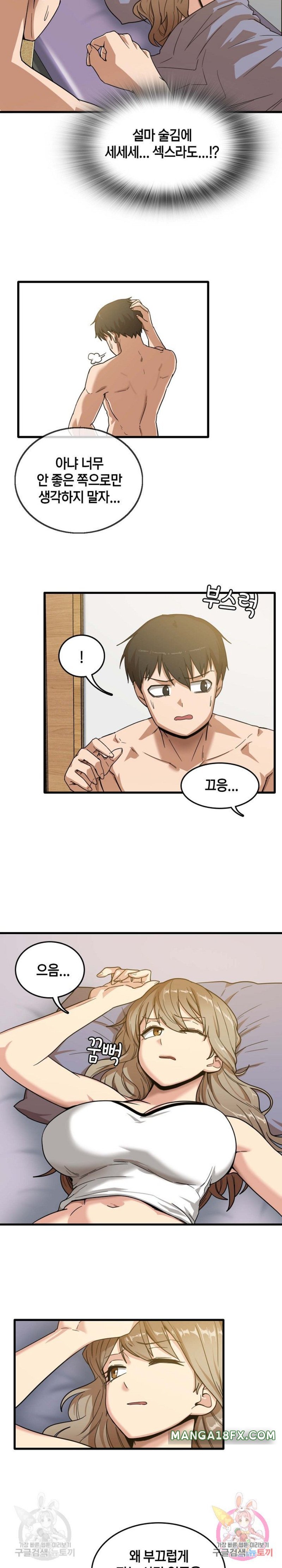 No More No Less Raw - Chapter 2 Page 2