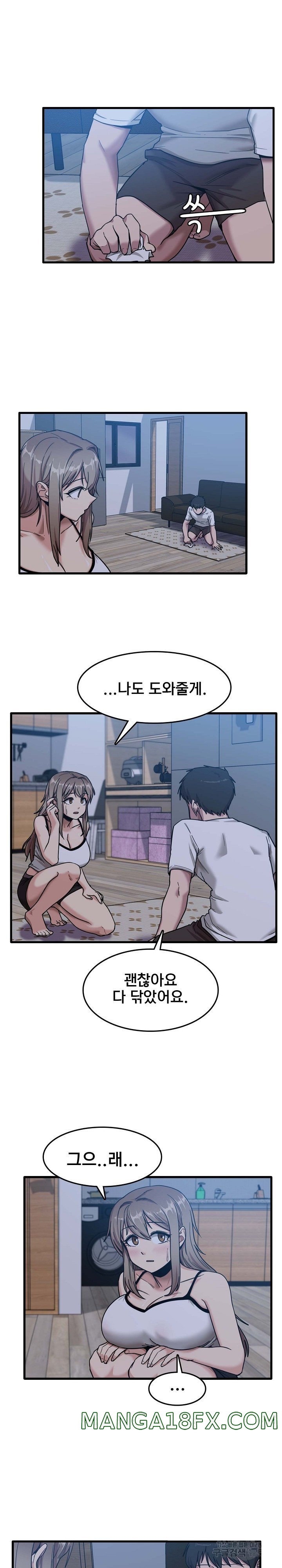 No More No Less Raw - Chapter 5 Page 5