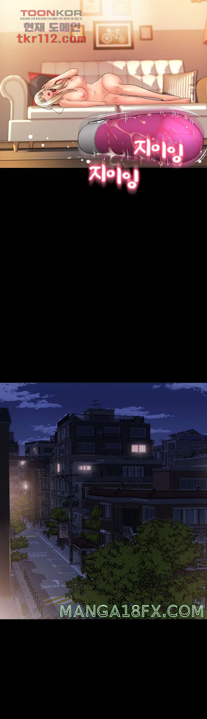 Hole Shop Raw - Chapter 19 Page 46