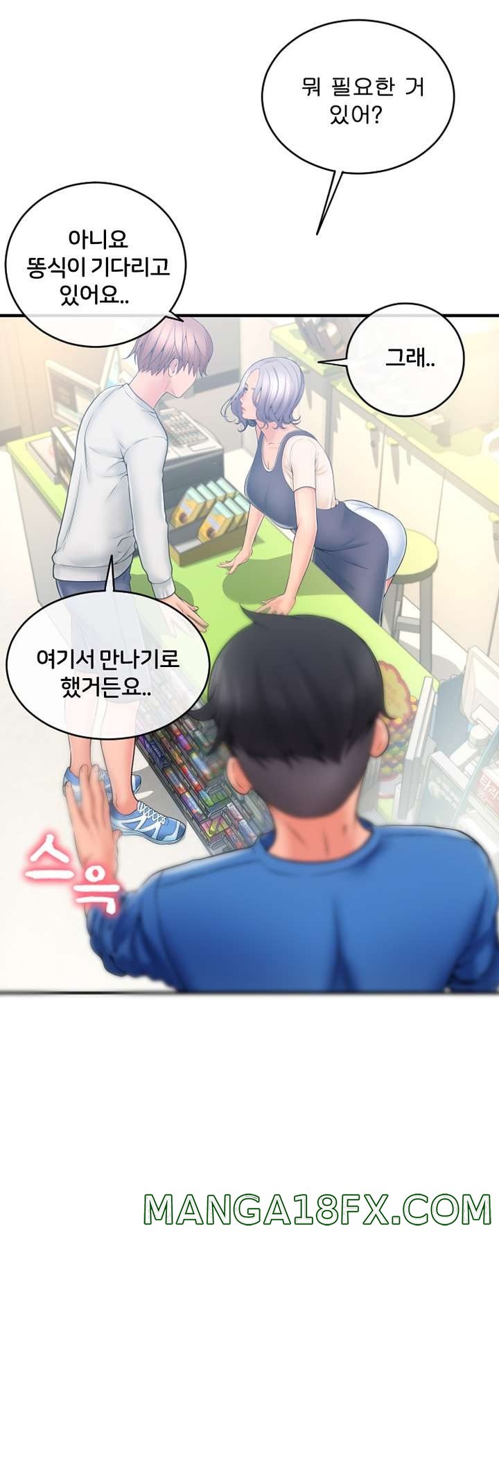 Hole Shop Raw - Chapter 19 Page 7