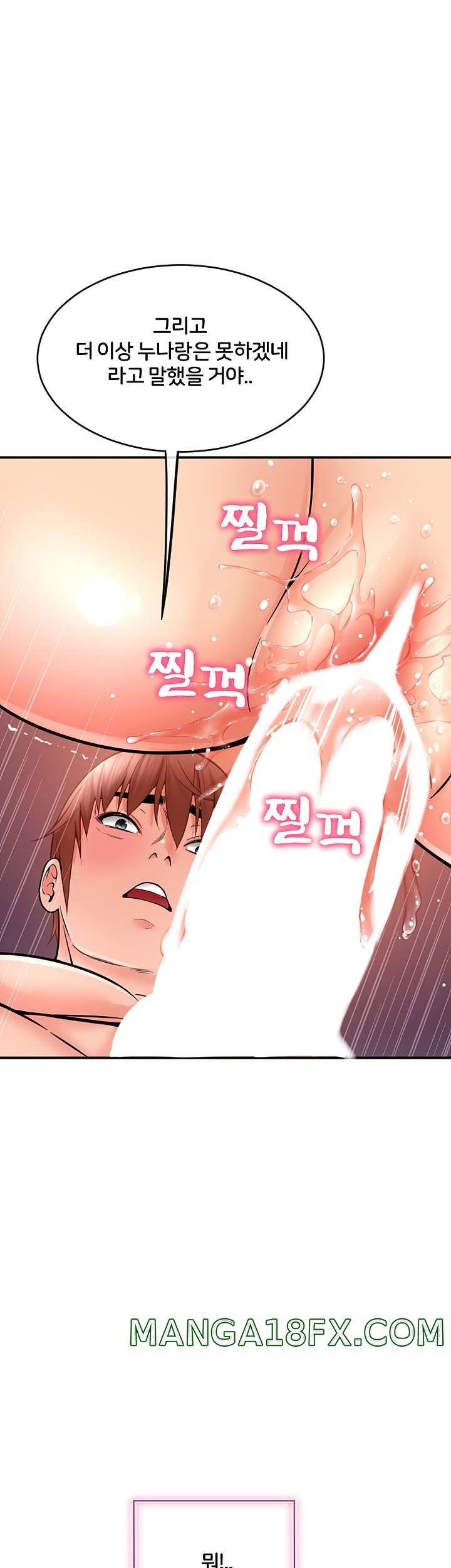 Hole Shop Raw - Chapter 21 Page 16