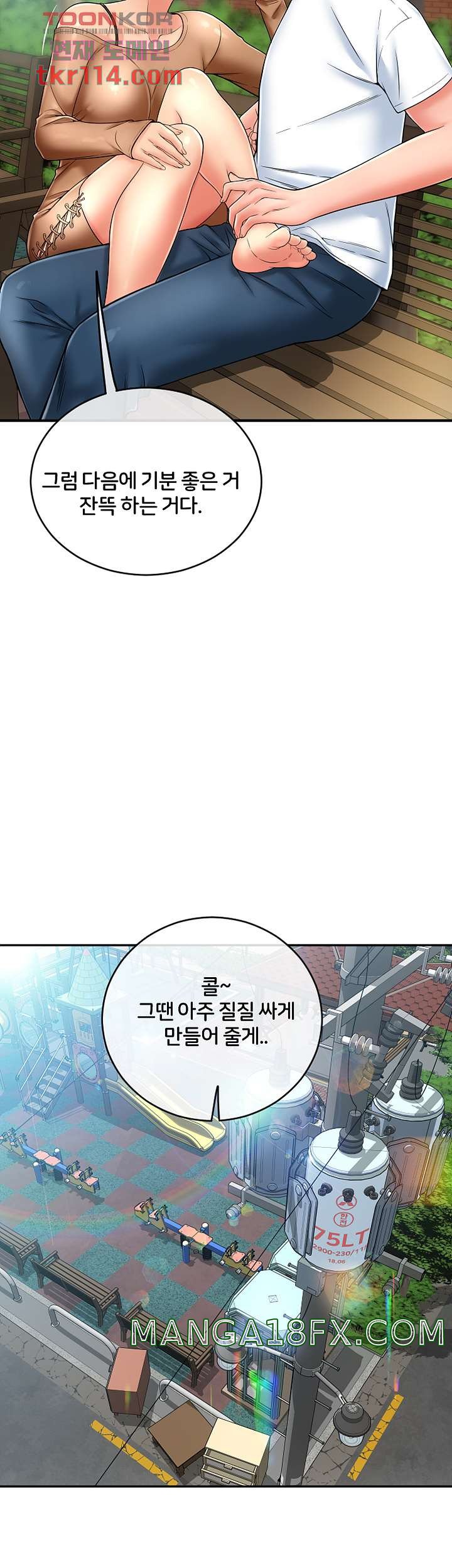 Hole Shop Raw - Chapter 21 Page 68