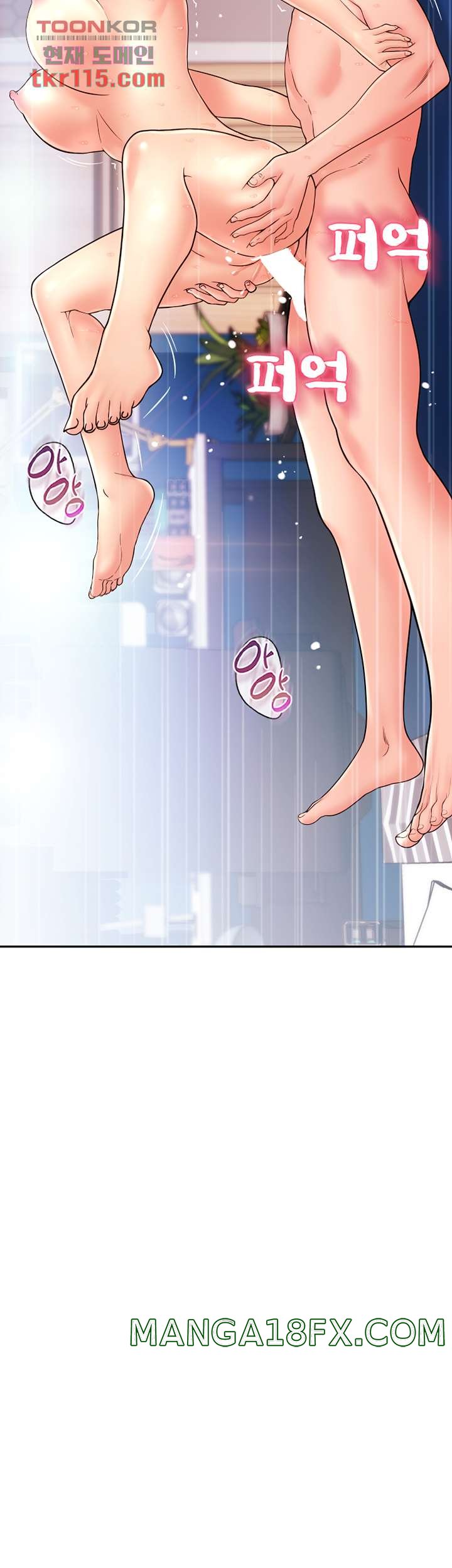 Hole Shop Raw - Chapter 22 Page 68