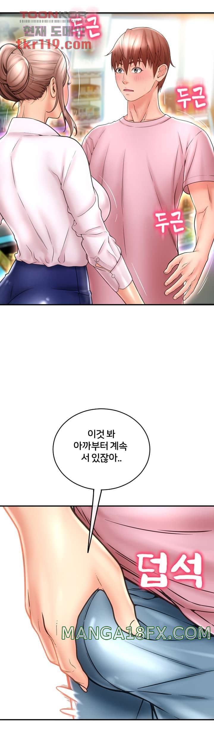 Hole Shop Raw - Chapter 24 Page 35