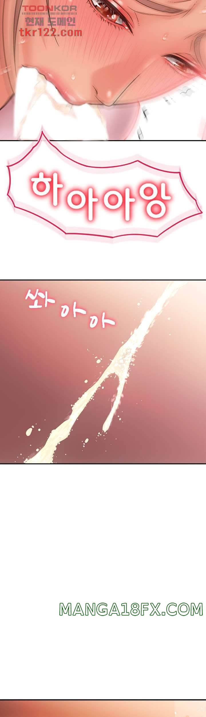 Hole Shop Raw - Chapter 25 Page 49