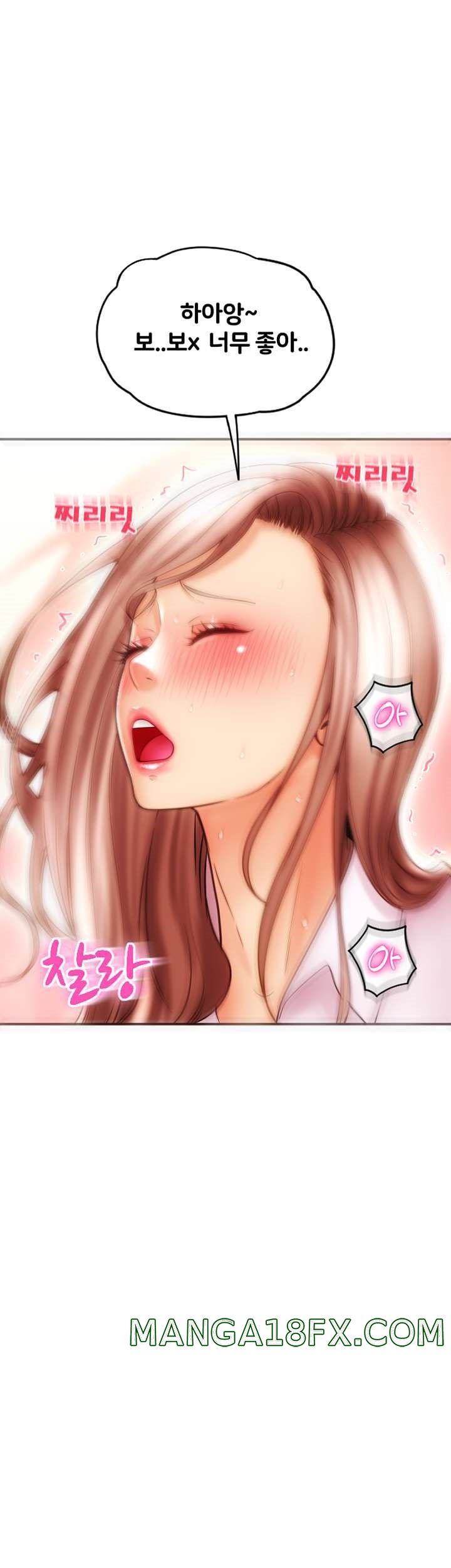 Hole Shop Raw - Chapter 26 Page 24