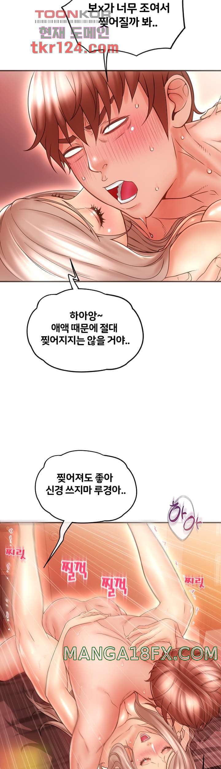 Hole Shop Raw - Chapter 26 Page 46
